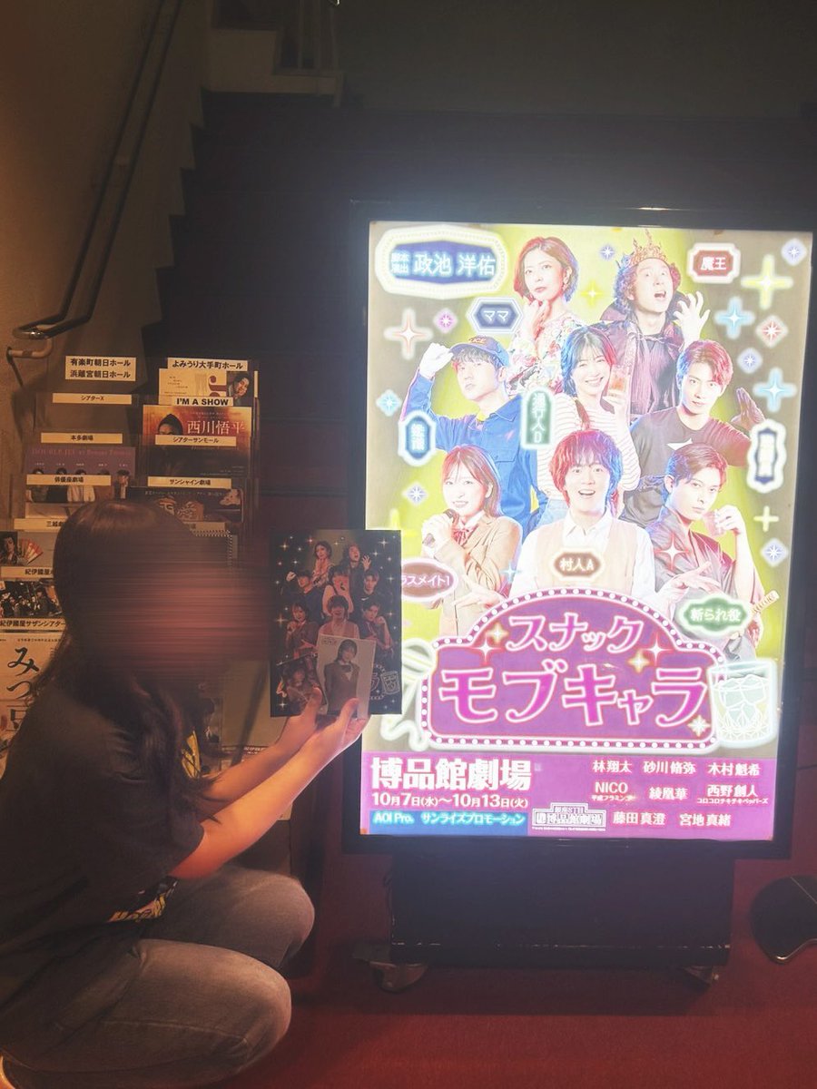 meglv13's tweet photo. スナモブ初日✨
B列3番だったけど前いなくて実質1列目で近すぎた😭😭
にこちゃんの表情ひとつひとつに感激して目が離せなかった、歌も上手だったね♪😭
にこちゃんが最後の話すってなった時、嬉しくてみんなで喜んでたら魔王気づいてくれた笑笑ありがとう😻
また行くね🌟⋆꙳ https://t.co/h3V1mFmB30