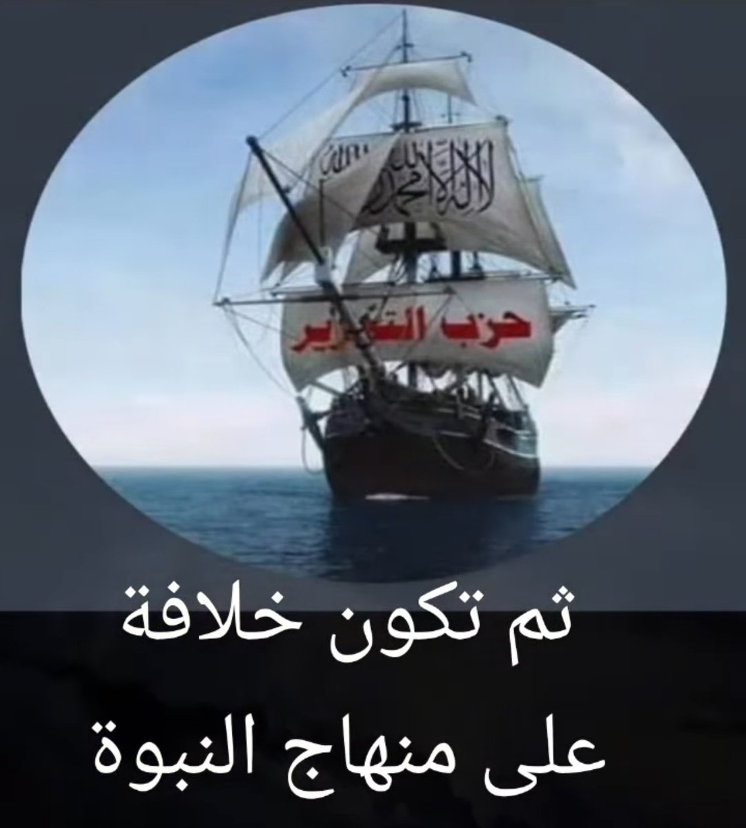 Abdulme44522548's tweet photo. ...sonra peygamberlik metodu üzerine hilâfet tekrar geri gelecektir.
#GazzeninVebali https://t.co/n3g3l6tnrS