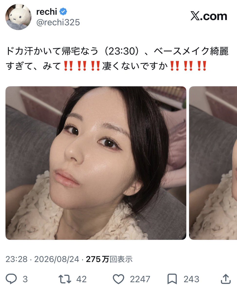 見てこれ😭時間ないからって朝保湿サボってクッションファンデしたら帰宅後これ😭脂浮きまくりで毛穴ブワァァなってる
まじで毎日やってたメイク前パック（部分パック？）意味あったんだな https://t.co/v0zmXD57Pw