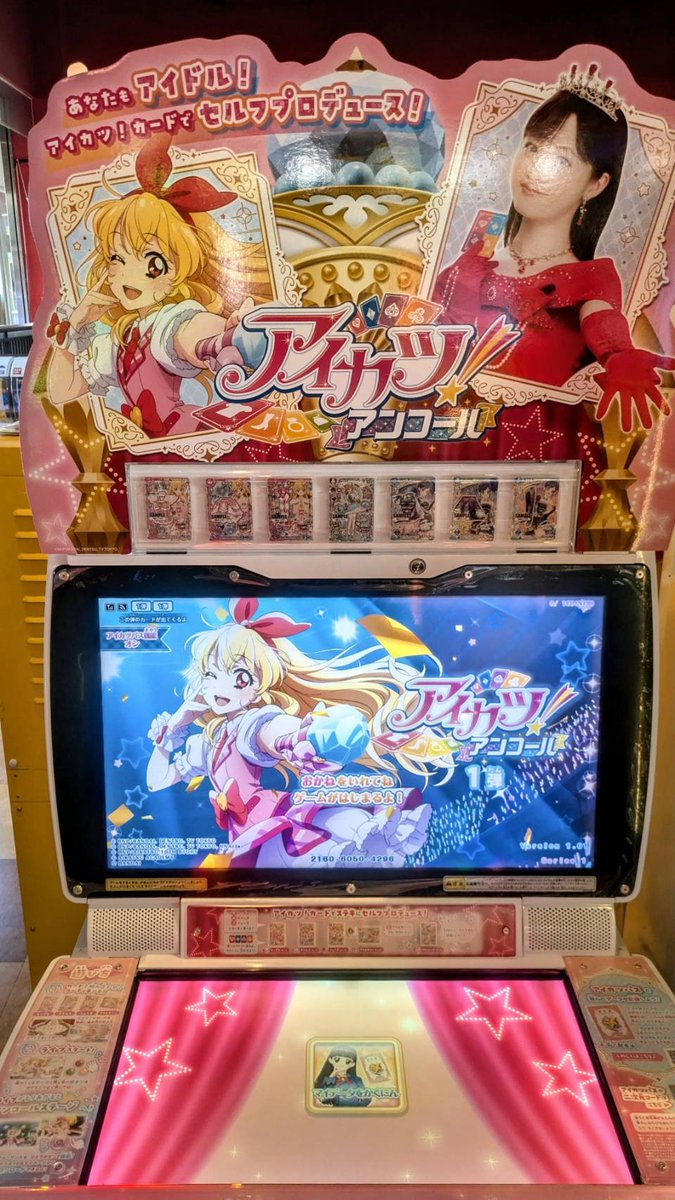 TFSoyama's tweet photo. 【アイカツ！アンコール】
10/8（木）本日より稼働開始しました！

下記のカードは２階カウンターにて現在配布しています！
❤アイカツパス (セーブカード)
❤レジェンダリールージュティアラ🔱

※配布カードはお1人様1枚までとなっております。
#小山 #ハーヴェ #TFS #新台 https://t.co/agawlcFDnp