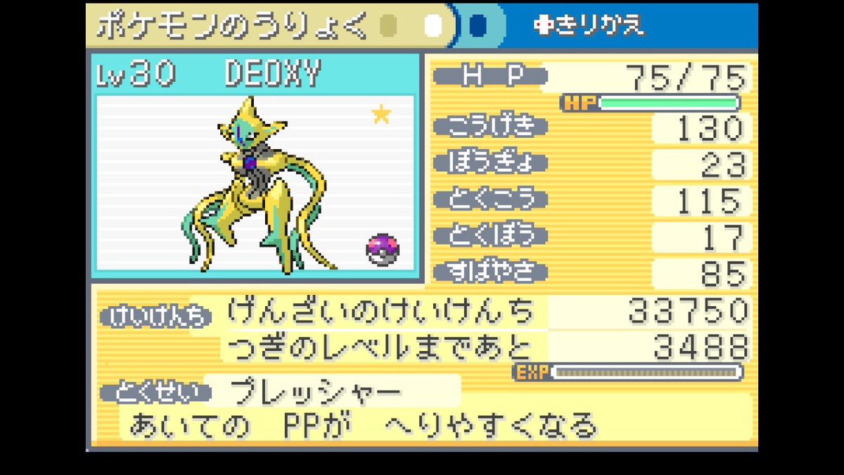 himnPoke's tweet photo. #ポケモン交換

出　自己産　ドイツ語色デオキシス　チャンプリボン付
求　親名指定GOサファリ色ポケモン

よろしければ提案お願いします。 https://t.co/QqqkLzdf5d