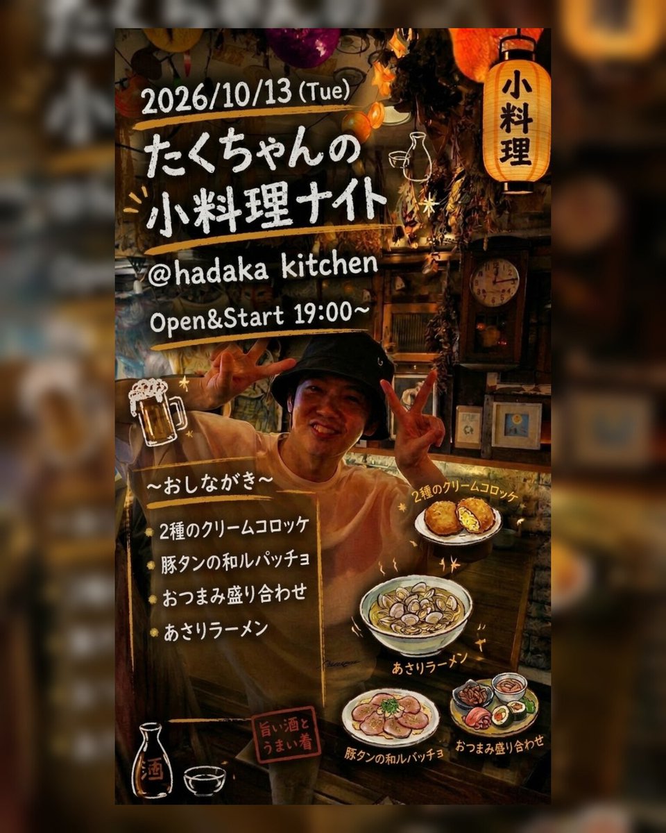 hadakakitchen tweet picture