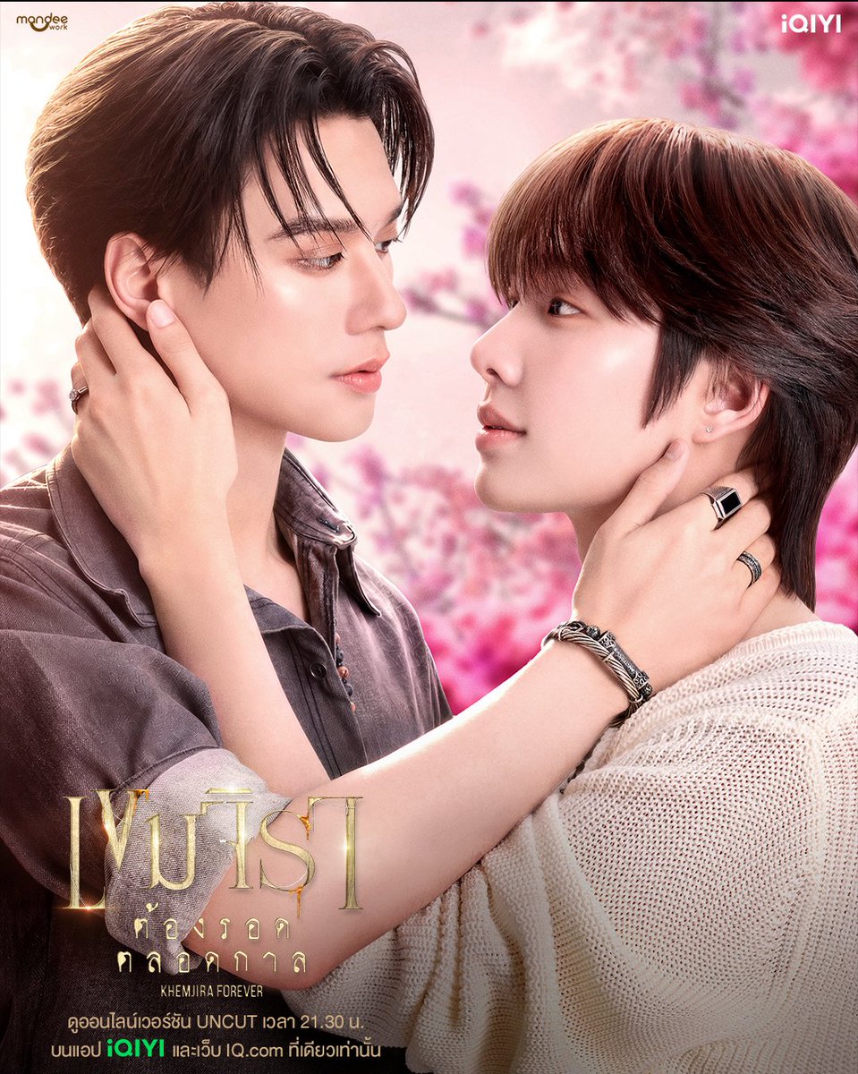 iQIYI_Thailand's tweet photo. เขมจิราต้องรอดตลอดกาล KHEMJIRA FOREVER 🕯️

เมื่อใกล้ถึงงานมงคลสมรสตามฤกษ์ของ “เขมจิรา” และ “พ่อครูภรัณ” แต่เหมือนโชคชะตาจะเพิ่มบททดสอบ เมื่อภรัณต้องไปตามหากลุ่มที่หายสาบสูญ ส่วนฝั่งเขม ก็ได้รับคำขอร้องให้ไปช่วยแก้เหตุอาเพศที่กองถ่ายซีรีส์ที่เอาเรื่องของตัวเขมไปสร้าง

งานนี้ “เจตนา” ลูกศิษย์โนหนึ่งออกตัวไปช่วยเขมปราบผี โดยมี “ชาญวิทย์” ตามติดไปด้วย กลายเป็นการรวมตัวกันทำภารกิจสุดท้ายของสามเพื่อนซี้ เพื่อพาเขมกลับมาแต่งงานให้ได้อย่างปลอดภัย

เริ่ม 31 ตุลาคมคมนี้ 

ดูออนไลน์เวอร์ชัน UNCUT ทุกวันเสาร์ เวลา 21.30 น. บนแอป และเว็บ https://t.co/MSFchVj3t0 ที่เดียวเท่านั้น

#เขมจิราต้องรอดตลอดกาลSeries
#KhemjiraForeverTheSeries
#iQIYI
#MandeeWork