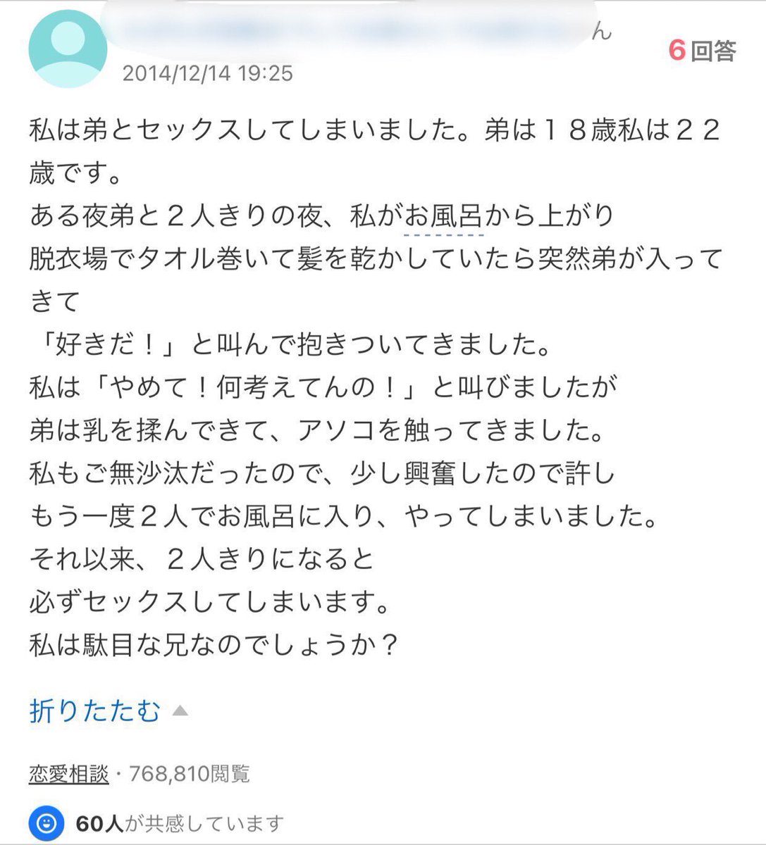 bad_texter's tweet photo. 私は https://t.co/bbDC6X50kZ