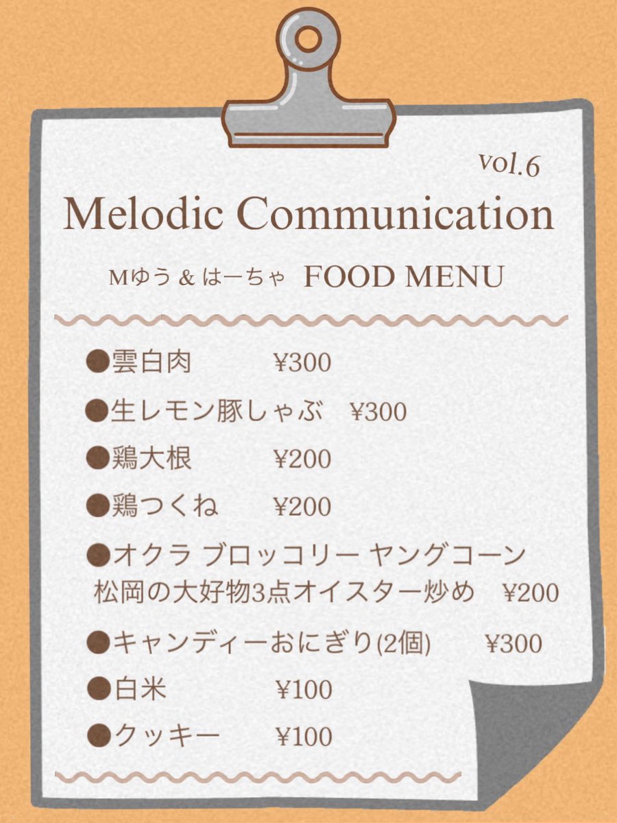 shandy_band's tweet photo. 🍻最終解禁🍻

26.10.11(日) 浅草橋MANHOLE
 『Melodic Communication vol.6』

-ACT-
Growing Crazy 
JACK MINDS
teal 
GOOSE LAKE
ONE:BRAiNN
Noel
spoonfeed 
SHANDY 
Hitchhike 🆕

-FOOD-
Mゆう&amp;はーちゃ

OP 13:00 / ST 13:30
ADV ¥3400 / DOOR ¥4000 (+1D)

取り置きは自分or各出演者まで🎫 https://t.co/Bh6pi6nUQq