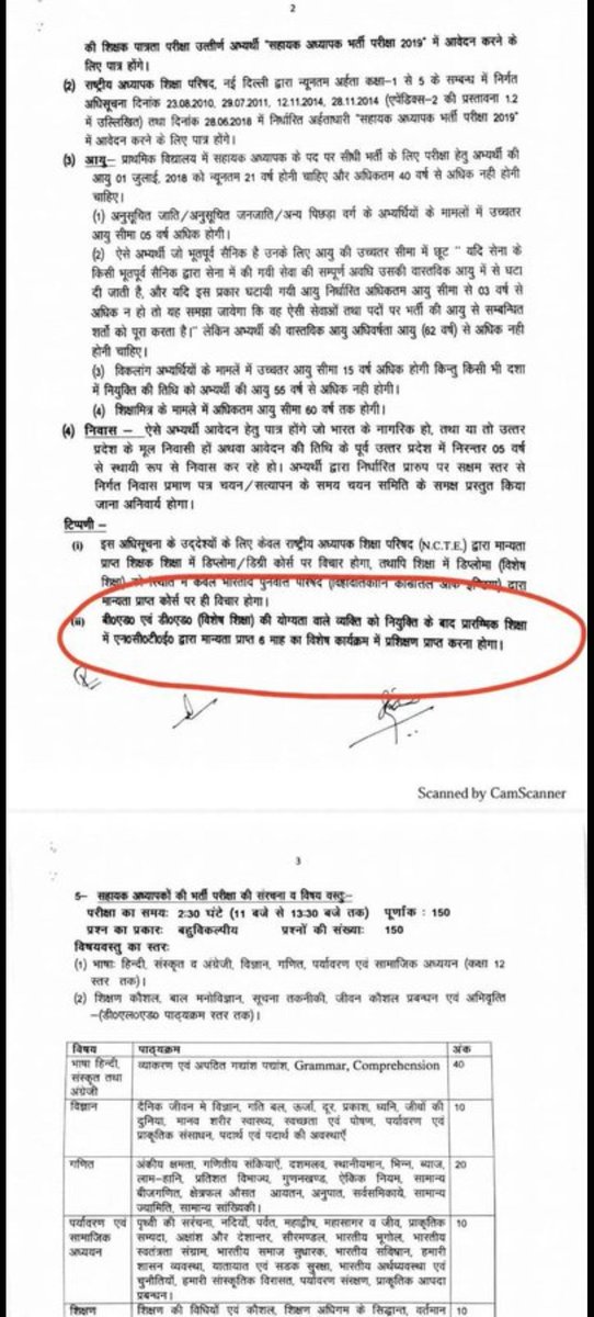 imvkumar87's tweet photo. 2018 भर्ती विज्ञापन के अनुसार ही प्रशिक्षण हो!
नोटिफिकेशन के बाद 50% अर्हता की नई शर्त क्यों?
#ब्रिज_कोर्स_विभागीय_प्रशिक्षण_हो
@ncert @niostwit @myogiadityanath. https://t.co/KFQzE8yfkR
