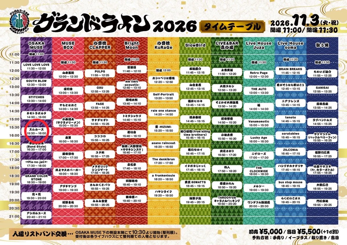 ASHIGARU_FES tweet picture