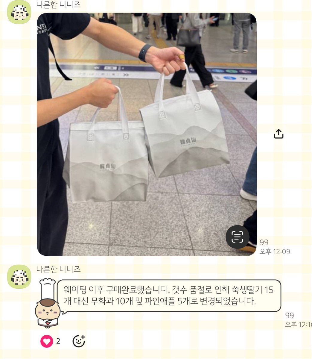 SeoulJangma's tweet photo. @아 시발 우리학교 중간고사 간식 한정선인데 걍 과대가 우ㅐ이팅해서 사오는거네

이거개웃김 잠만 내가보여줌 https://t.co/ipZh7mEMS1