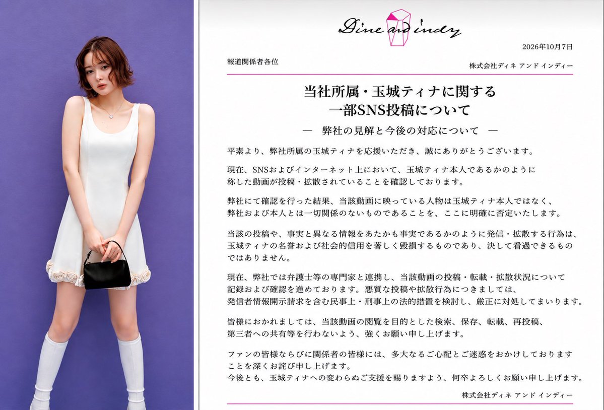kaixakadesu's tweet photo. 玉城ティナさんの動画は
ディープフェイクらしいです
そしてこの公式の見解もフェイクらしい
真実どこ行ったんや… https://t.co/efeqfZ20SX