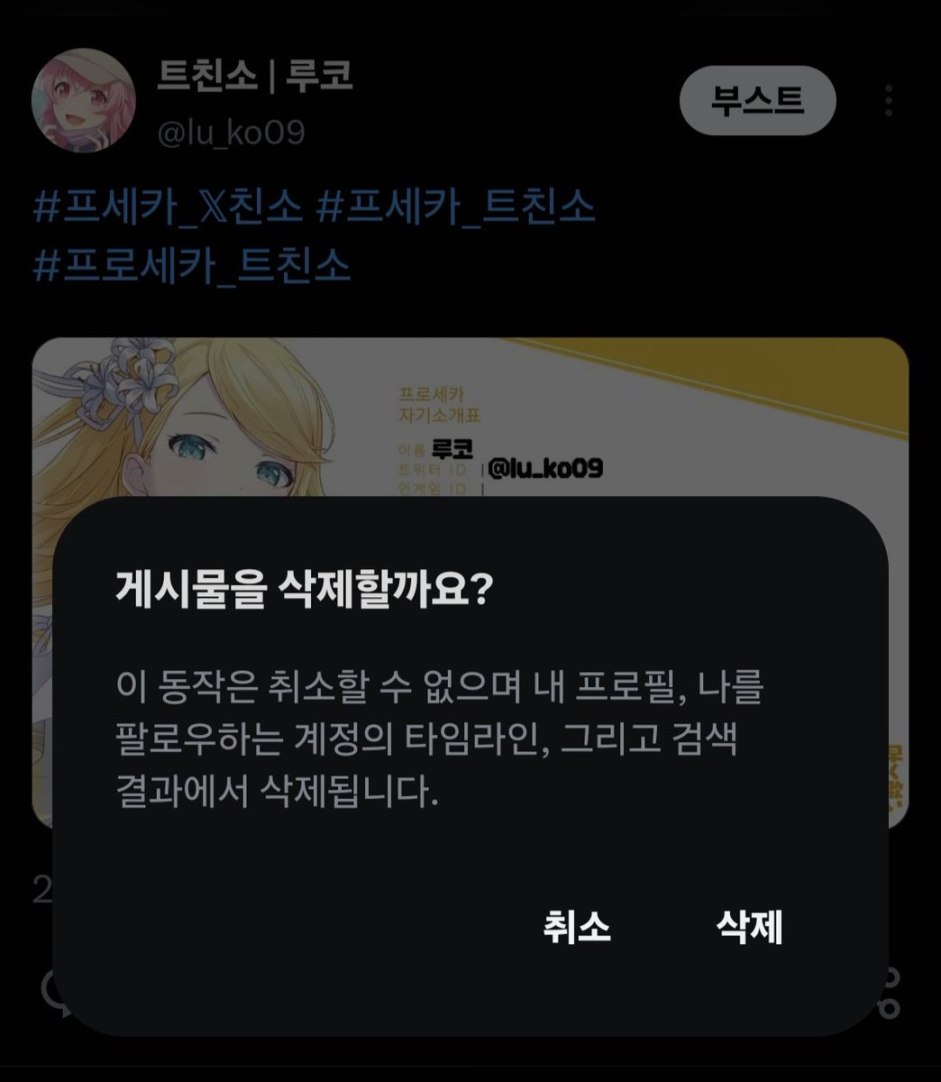 lu_ko09's tweet photo. 트친소 내렸어요!! 모두들 잘부탁드려요!!

#친해지고_싶다_rt_반모하고_싶다_마음_얘는_내_거야_인용_친해지고_싶은데_말을_못걸겠다_멘션_사랑해_디엠 https://t.co/DMZinjlL9p