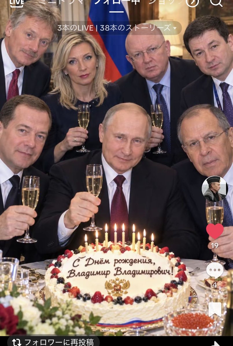 Kaz1717999Q's tweet photo. ハッピーバースデー、プーチン大統領🎂

ロシア政府🇷🇺幹部メンバーに囲まれて。 https://t.co/X40HfRrOf6