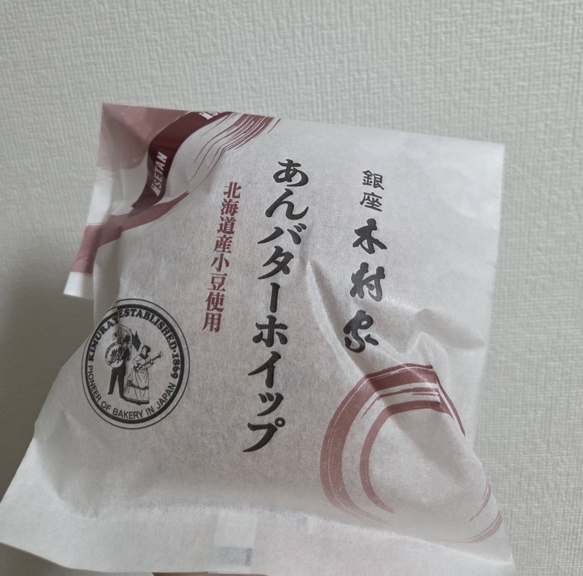trg_comments010's tweet photo. 東京でたくさんあんバター買ったのに、一部しか写真に収められていない…
個人的にはなか又さんのわぬきがリピ優勝！！わもちも美味しい😋
つぎはゆっくりあんバターめぐりできる日程だといいな～
#あんバタだー https://t.co/PNEjScQg0H
