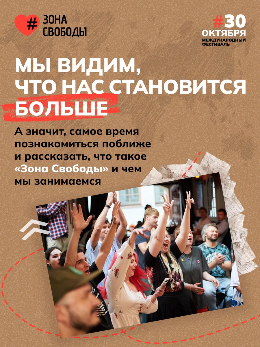 3ona_svobody's tweet photo. 🤍 30 октября — самый масштабный международный фестиваль «Зона Свободы», приуроченный ко Дню памяти жертв политических репрессий

Лекции, аукционы, вечера писем, показы фильмов и другие мероприятия пройдут более чем в 20 странах по всему миру! 👇 https://t.co/tpwx3XMky2