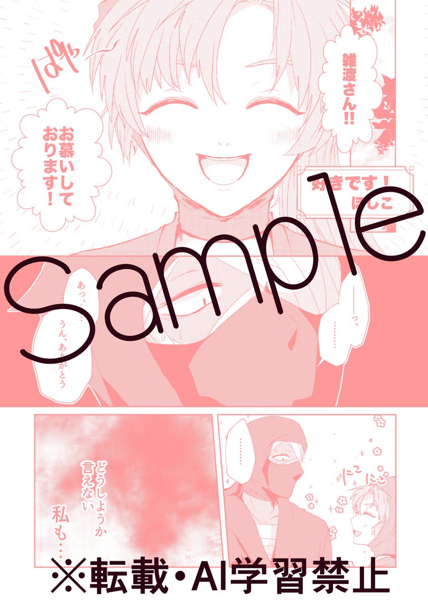 132anthology's tweet photo. 伊雑アンソロサンプル毎日投稿最終日
ほしこ（@hosiasaa ）様 https://t.co/rcr4CAe6uv
