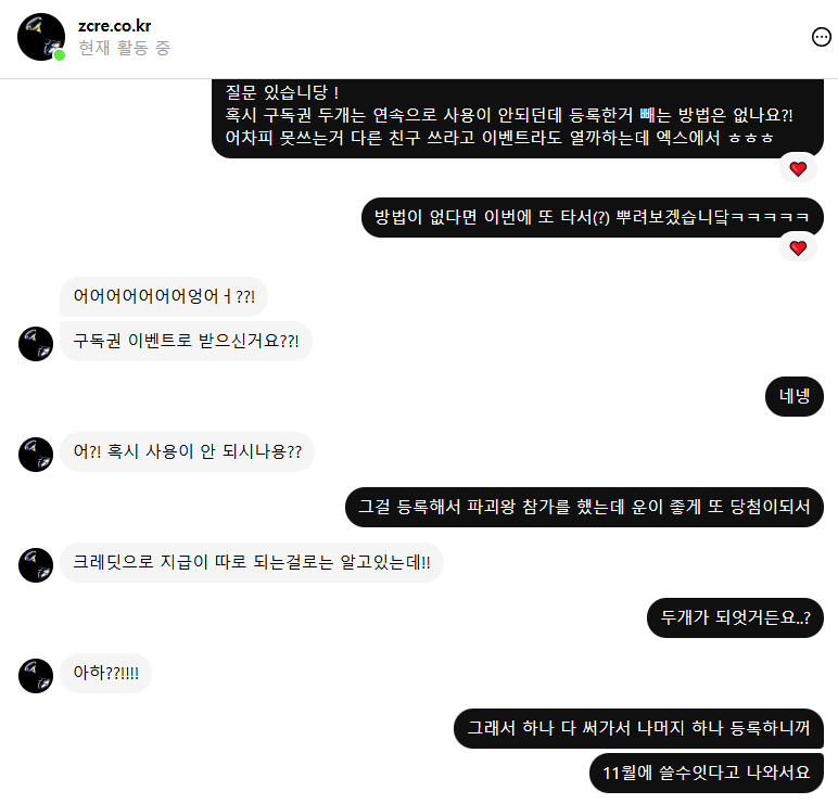 LioraSolveil's tweet photo. [#이벤트]
AI 제작 플랫폼 중에 "내가" 아는 유일한 한국꺼.
스레드의 절대 강자! 이벤트 달인!
@zcre_ai 를 소개합니다 ! 👋

앞뒤 광고 다 아니고 지크에서 걍 열어줌.
스레드에서 이벤트 당첨된 구독권 문의하다가
엑스도 와달라 부탁드렸더니 쿨하게 이벤트 투척.

내가 얻는 이익 정말 없고 받은 그대로 다 뿌릴거
AI 영상 만들어보면 알겠지만 엑스가 유독 생태계가 약함.

스레드에서 지크 이벤트 열고 참여하는거보면
진짜 열기도 참여도 너무 재밌음.
난 내가 사랑하는 엑스에서도 이게 이어지면 좋겠음

<참여방법>
상품 : Creator 등급 구독권 총 10명.
조건 : 당연히 @zcre_ai 팔로우
1. 지크 캐릭터시트를 활용하여 환영 영상을 만들 것
2. 본인 게시글에 영상 첨부하고 지크 태그할 것
3. 이 글의 댓글에 참여완료와 본인 게시글 링크 달아줄 것

기간 : 10/07 20:00 ~ 10/10 24:00

10명 추첨방법
본인 게시글의 좋아요가 가장 높은 7명
나머지 3명은 리오라가 맘에 드는거 선정.

댓글에 캐릭터시트와 첨 만들어보는 분들을 위해 
내가 만든 프롬프트까지 달아둠.
그록으로도 충분히 생성해서 참여가능.