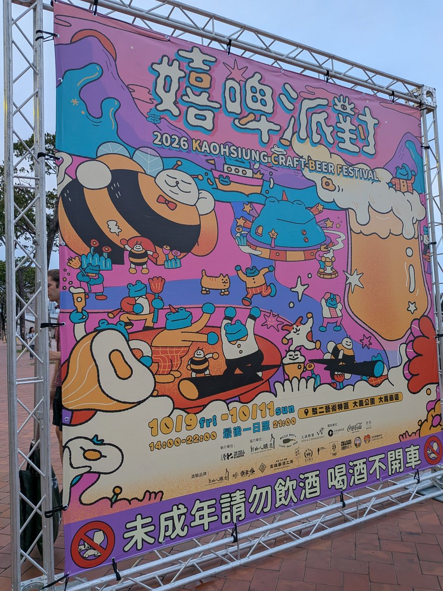 zzznights's tweet photo. 高雄はアートイベントやってて楽しそうだったな https://t.co/2zotg9klJJ