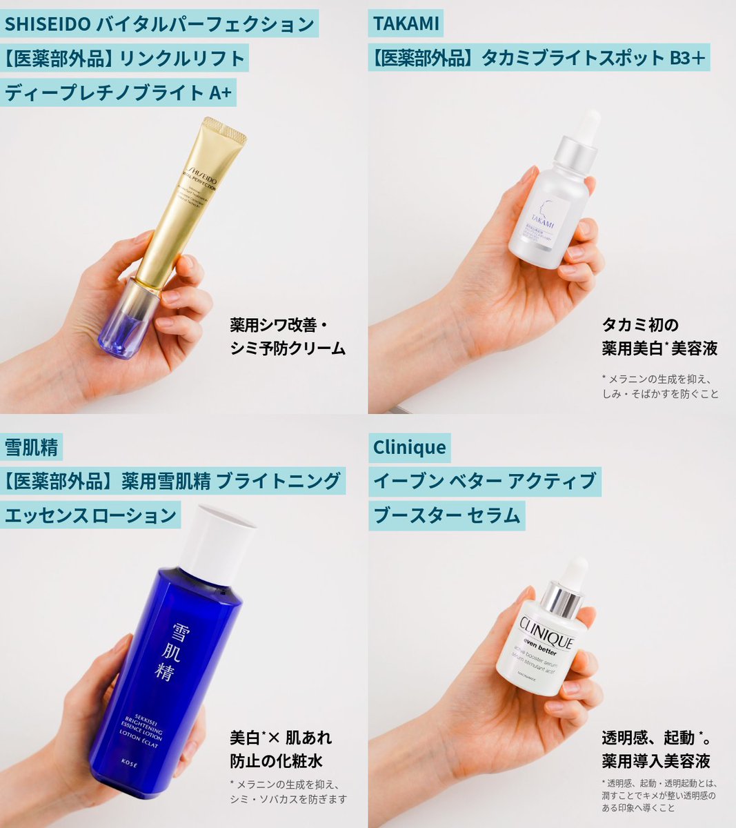 AmazonJP's tweet photo. 【ブックマーク推奨】
人気の美白・乾燥対策スキンケアアイテムを8選ご紹介✨
季節の変わり目のお疲れ肌をしっかりケアして、秋冬本番に備えましょう🍂

👇秋の肌悩み解決特集
https://t.co/KaCMbFhY3b https://t.co/lrwSeaWxqJ
