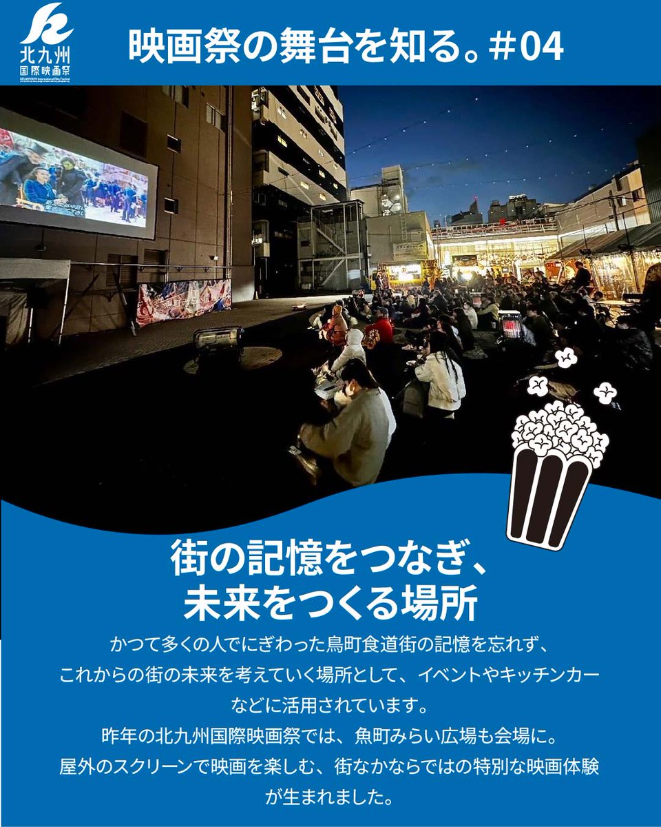 kiff_kitakyushu tweet picture
