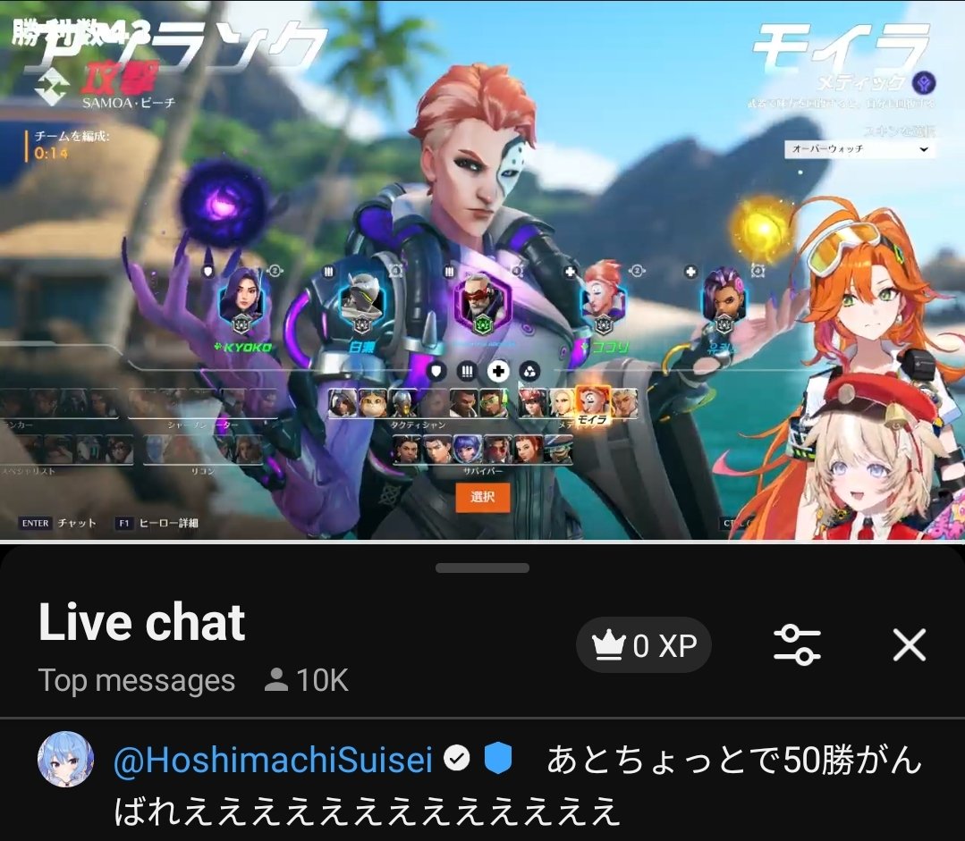 termyami's tweet photo. we are basically 24 hours into the overwatch marathon and we are even getting suisei popping up in chat https://t.co/LI16NEGijl