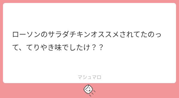 ryu__te87's tweet photo. ①たしかに！
②てりやき！
③普通定価サイト残り手渡しのイメージ。
④せっかちすぎてレンジの時間もまうってられないのであっためてない https://t.co/Yj6f3KACK7