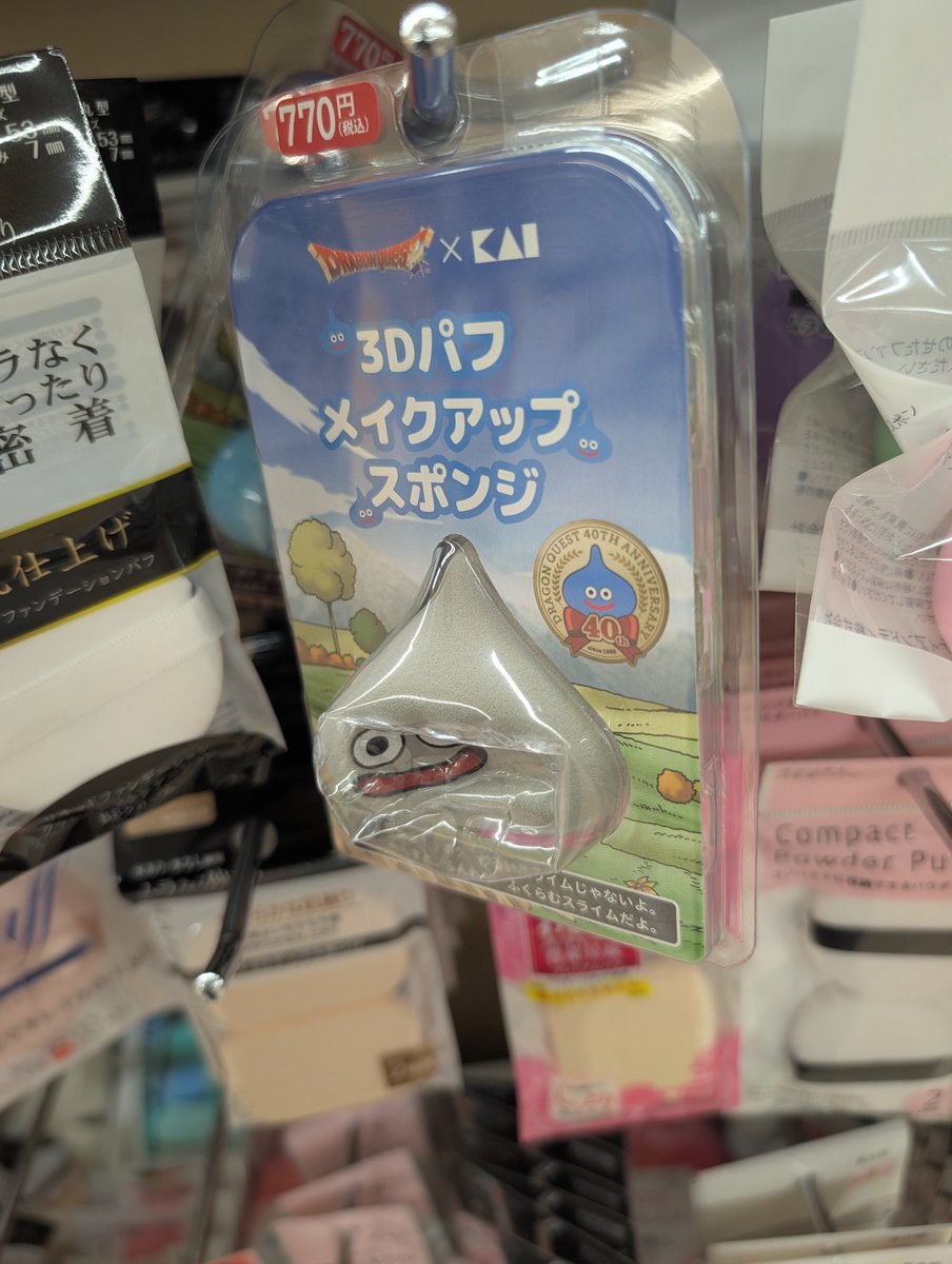 abesanforever's tweet photo. ワッツのドラクエコラボパフぜーんぶ潰れてて笑った、買えんやん https://t.co/xMg0XTwI1z
