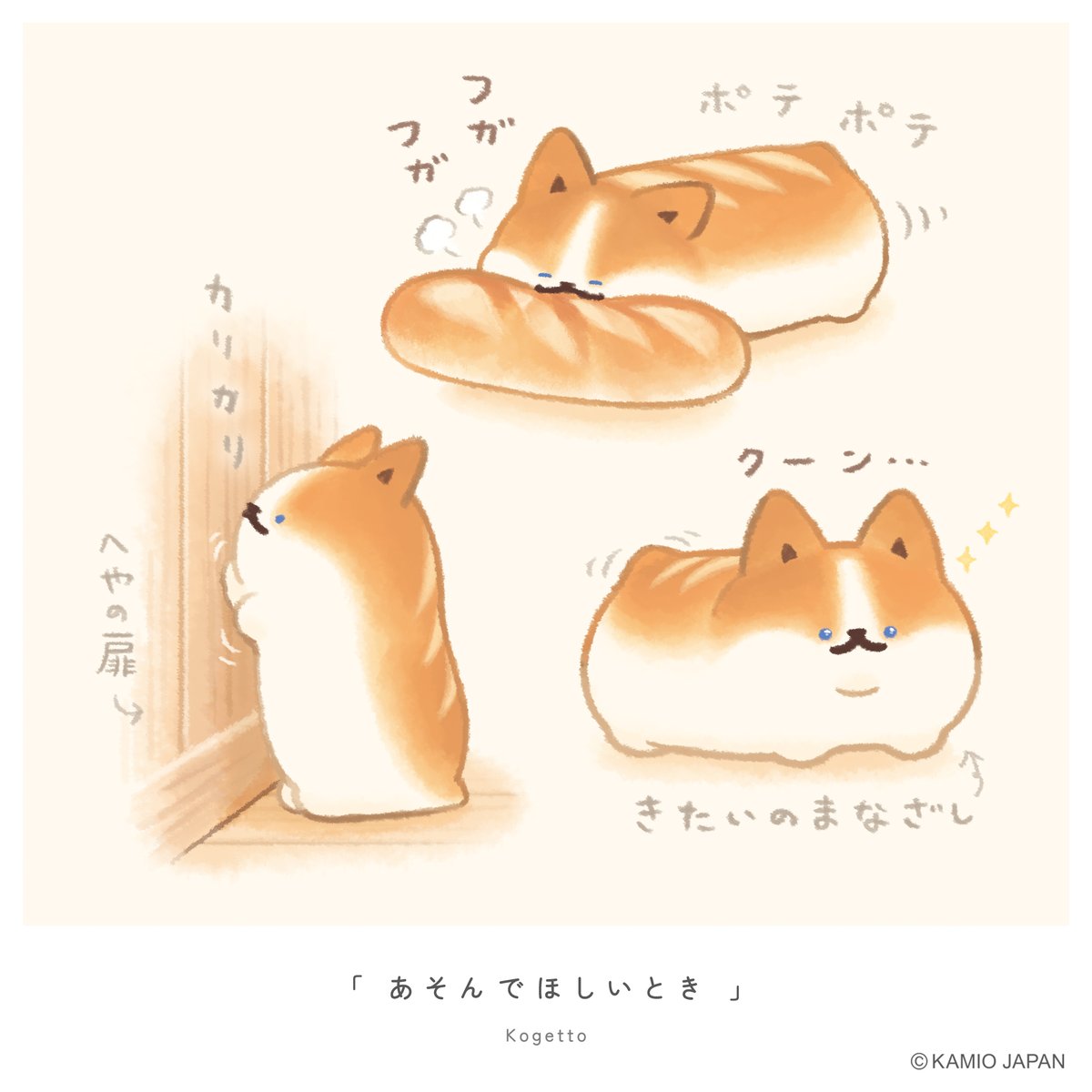 yeastken's tweet photo. 🥖✨ https://t.co/rOqEw0Vu1W
