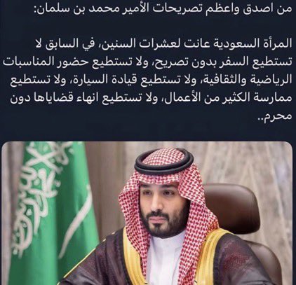 beeyu423's tweet photo. نحن مواطنات سعوديات، نكتب بلسان الوعي. نحن صوت سع��دي أصيل، نناشد ولاة امرنا لتحريرنا من سلطة بقايا الصحوة والظلم المجتمعي #٢٠٣٠_بلا_نقاب7 https://t.co/0wijSIHYyn