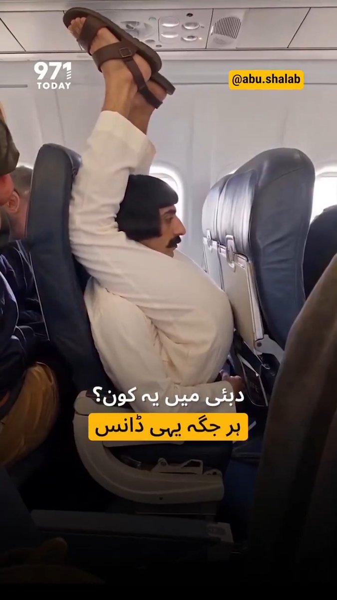 A man sleeping on an airplane with his feet propped up on the tray table. Caption is in Urdu, and tags show '971 TODAY' and '@abu.shalab'.