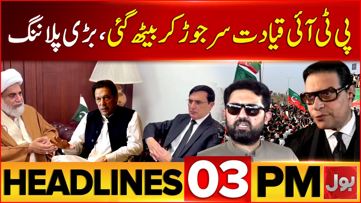 A news headlines thumbnail in Urdu reading 'HEADLINES 03 PM' featuring five prominent Pakistani political figures including Imran Khan and Asif Ali Zardari.