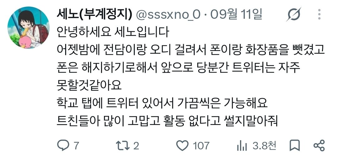 egg478933954's tweet photo. @Ksung_S2er 아무래도 학교에서 담배피우고 자해하고 먹토하고 화장하다 파우치 뺏겼다고 훔치려드는 학생이 까이겠죠? 병신도 아니고 https://t.co/1dC8eQQm4K