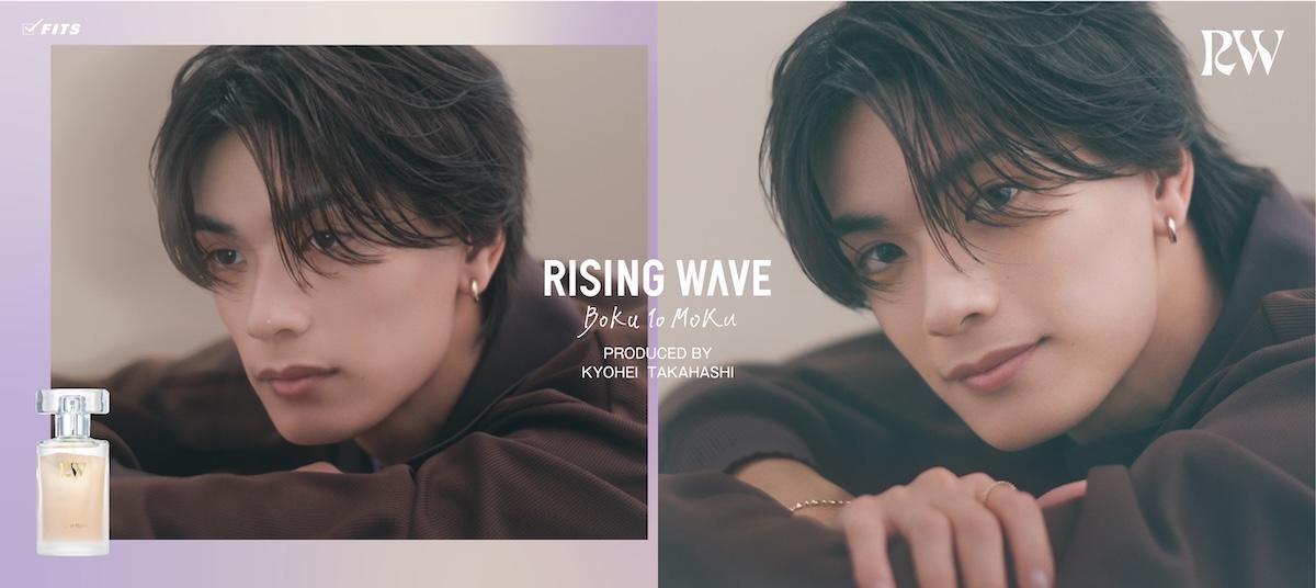 wwd_jp's tweet photo. なにわ男子高橋恭平が「ライジングウェーブ」で香水をプロデュース　アクリル香水スタンド付きセットも
https://t.co/HFc2VjZMBd https://t.co/2VYVnQYVrX