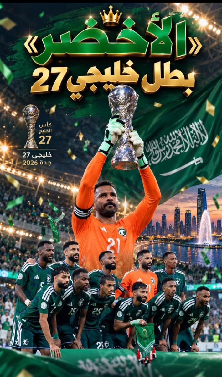 klod1000's tweet photo. @asmohimeed ألوطن واحد وأبناء الوطن واحد

فرحة وطن لا تعكر الجو https://t.co/deIS8GNp3k