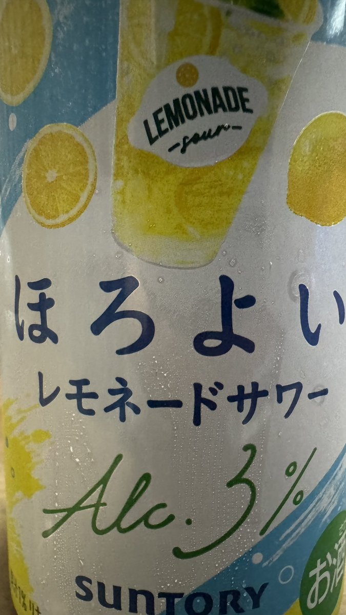 satowex's tweet photo. 久しぶりにほろよい飲んだ https://t.co/DEDlwKUTnD