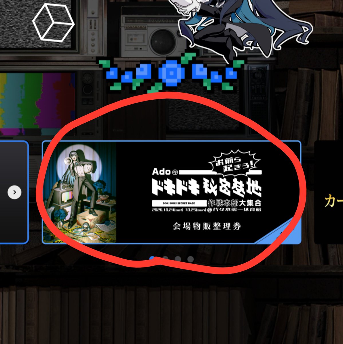Saranatear1's tweet photo. @miyumiyu11051 ドキドキ秘密基地にログインした状態でアイコン出ませんか？ https://t.co/Qe8GjDpSlB