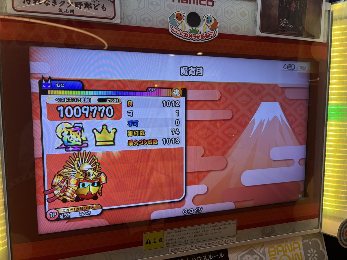 Mint2827's tweet photo. は？wwwwwwwwwwww
理論値2-1-6(4)！もう少しで理論値乗るよ！！！ https://t.co/Q9cuINLLUw