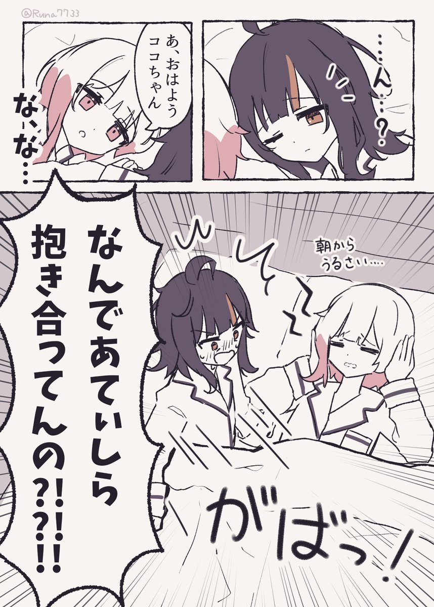 Runa7733's tweet photo. (2/2) https://t.co/4LGA8pPCP7