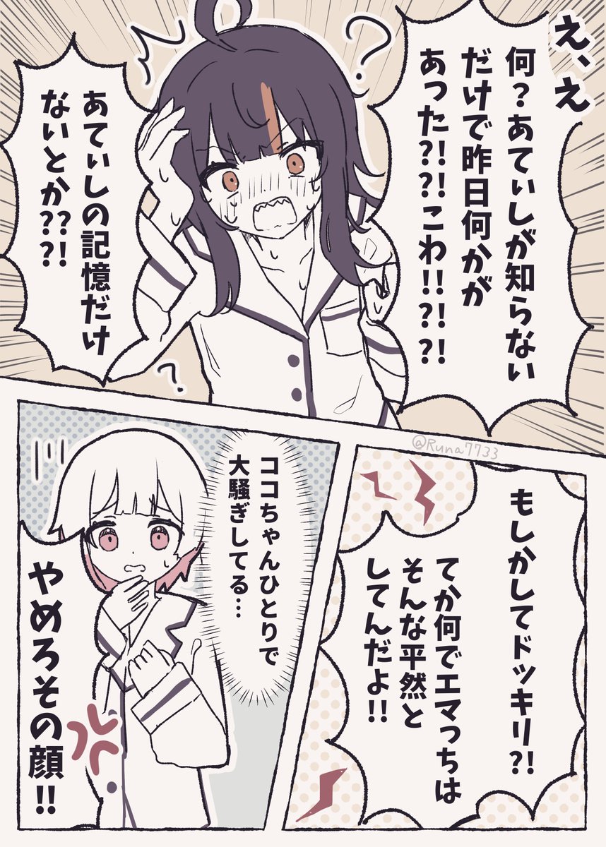 Runa7733's tweet photo. (2/2) https://t.co/4LGA8pPCP7