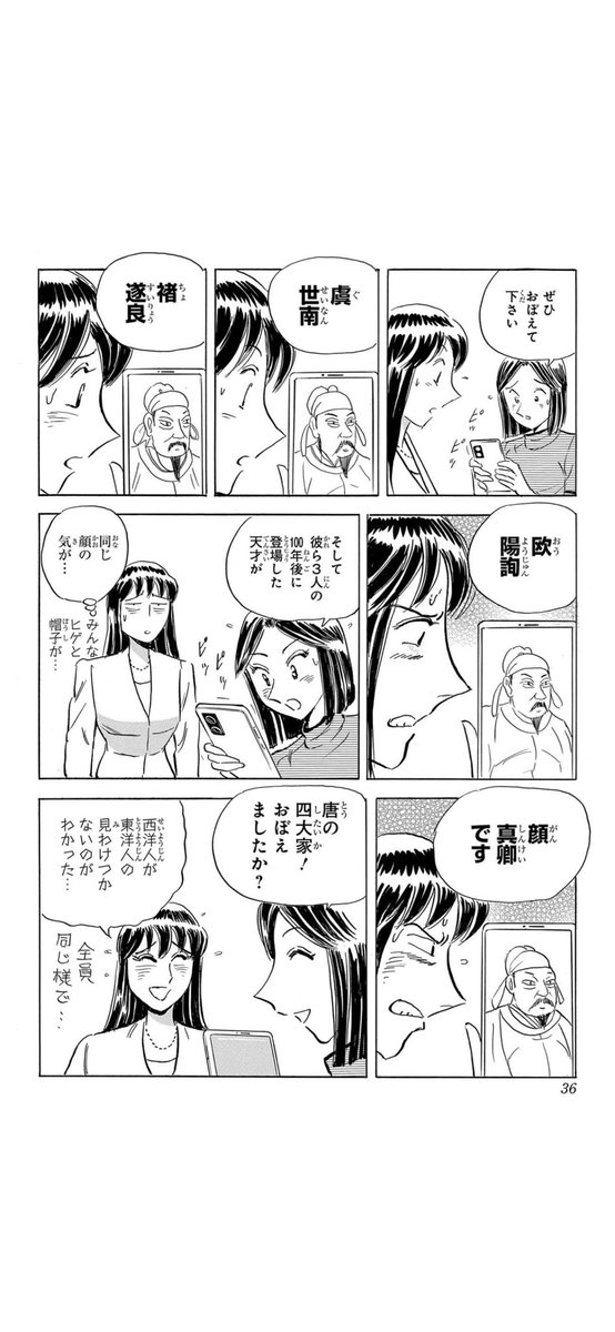 tsuchiyanohito's tweet photo. 全部同じじゃないですかーってミスタークリスでもやってたんか https://t.co/nlr2chTFtM