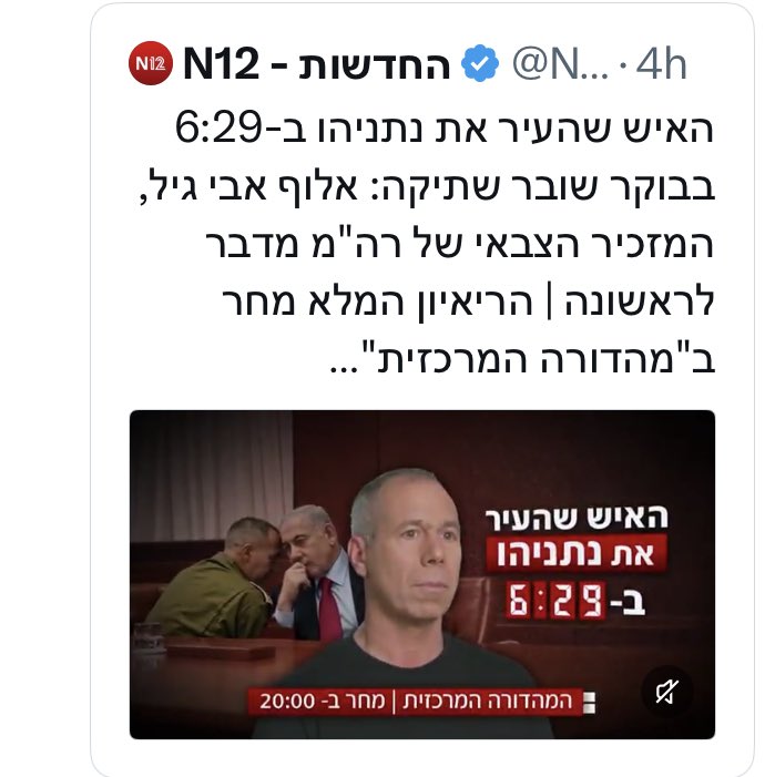 Yarivtt's tweet photo. זה אדם שיש לו מידע שיכול להכניס את נתניהו לכלא. 
אבל אין חשש. 
הפנסיה והתפקיד הבא חשובים יותר ולכן הוא יעשה רייטינג ותו לא. 
זה נהנה וזה לא חסר. https://t.co/YYpRiqogpE