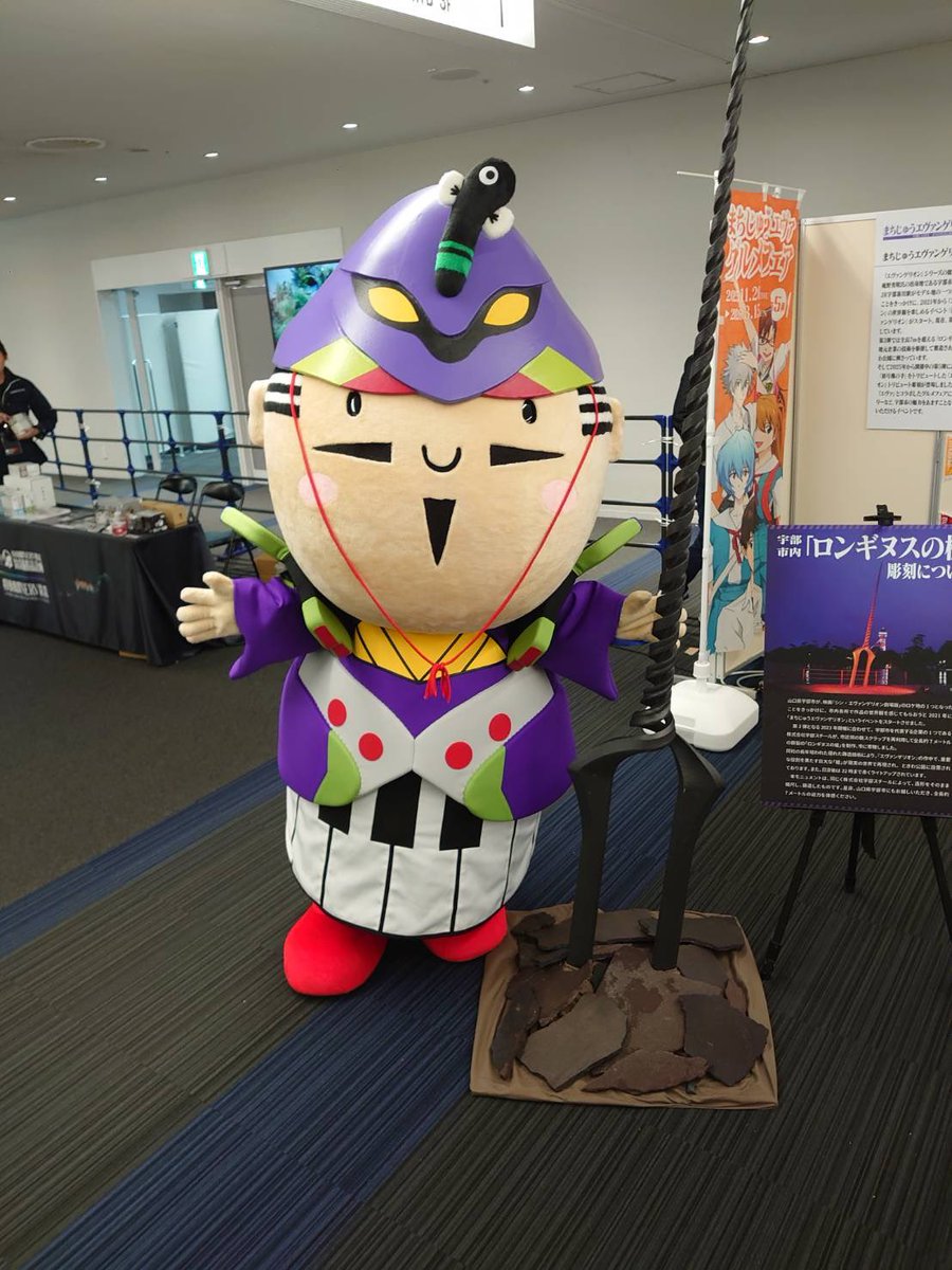hama_miryoku's tweet photo. #宇部市 のロンギヌスの槍。
実物は迫力が違います。ぜひ宇部にも行ってみて欲しいです♬
レプリカは #家康くん号機 と並んで撮ったのと同じ物なのかな･･･？
 #浜松  #ぐるっとはまエヴァ #エヴァンゲリオン #天竜二俣 #天浜線 #遠州鉄道 https://t.co/kxCH2JYD5A