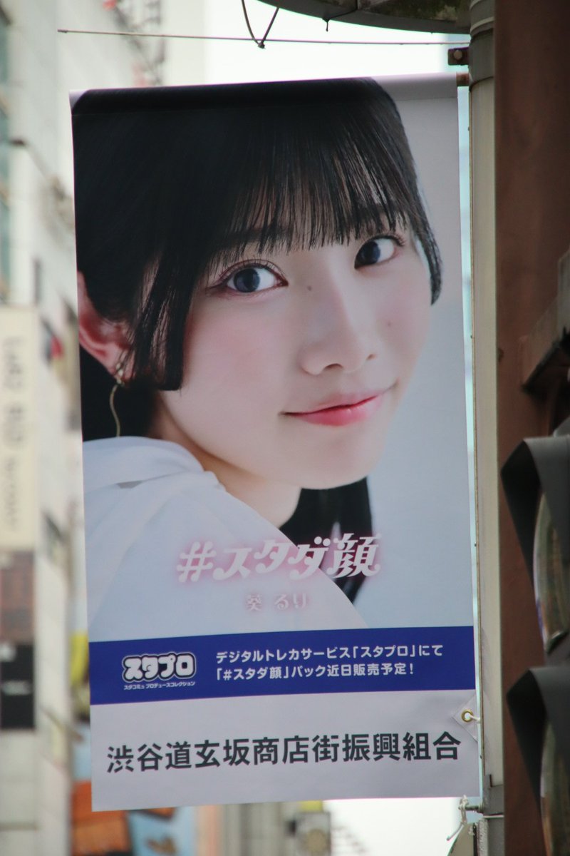 vtKBExOb6z364eh's tweet photo. スタプロ、スタダ顔
#スタダ顔
#スタダ顔プロジェクト
#葵るり https://t.co/KuaPmwAV0c