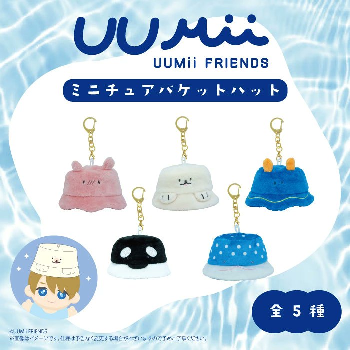 otaINF0's tweet photo. 『UUMii FRIENDS ミニチュアバケットハット』

かわいい海の生きものたちがバケットハットに！
バッグチャームやキーホルダーとして使用してもかわいい✨
お気に入りのぬいぐるみの着せ替えにも最適です◎
https://t.co/gEv7jIn6LP https://t.co/54DLyF26cE