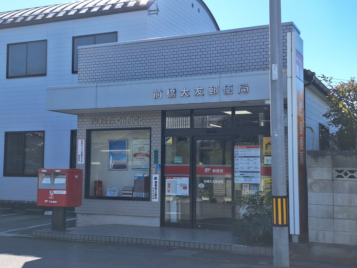 parsley319's tweet photo. #旅行貯金　#郵便局めぐり
今日の郵便局🏣
前橋池端簡易
前橋総社北
総社
前橋大友 https://t.co/hEN7f0gkmY