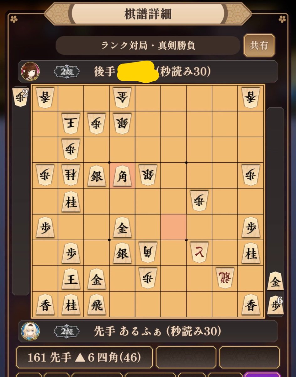 alphanoshogi's tweet photo. 恐らく5回目の2級昇級www🤣 https://t.co/LTM0743hNg