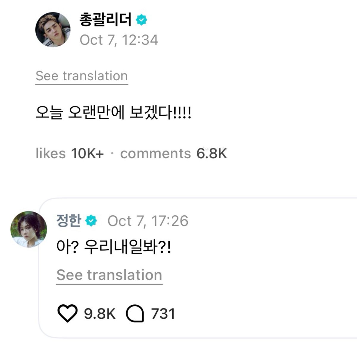 haniwadda's tweet photo. JUST SEUNGCHEOL & JEONGHAN HINTING THAT THEY’RE GOING TO ATTEND THE BRAND EVENT 😭ㅋㅋㅋ

🍒i’ll see you for the first time in a while today!!!!
👼oh? we’re seeing each other tomorrow?!

i’m sure jeonghan saw seungcheol’s post, which is why he suddenly said this too🤭

(scoups for rimowa, jeonghan for mardi mercredi)