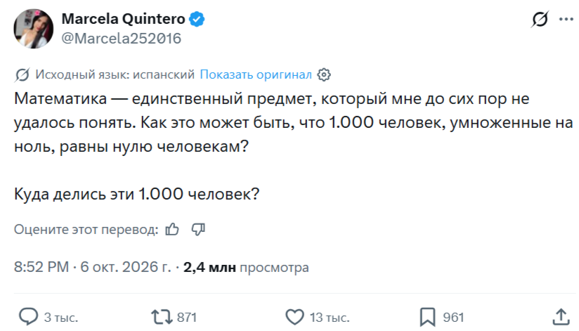 since1795's tweet photo. Я не математик и я тоже не понимаю 😁 https://t.co/muzHy2RKvb