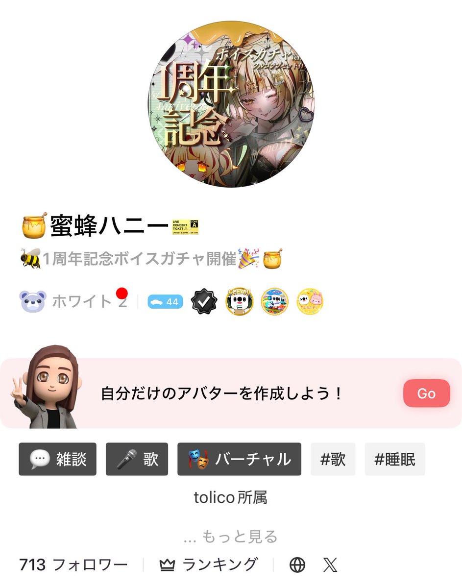HoneyBee_382's tweet photo. おつはに💛
延長に延長を重ね、いつの間にかこの時間になっておりました。どういうこと❓

それから700人フォロワーぬるっと達成してましたありがとう‼️🥳🥳(減ったら気まずい) https://t.co/bPJFLCkOt1