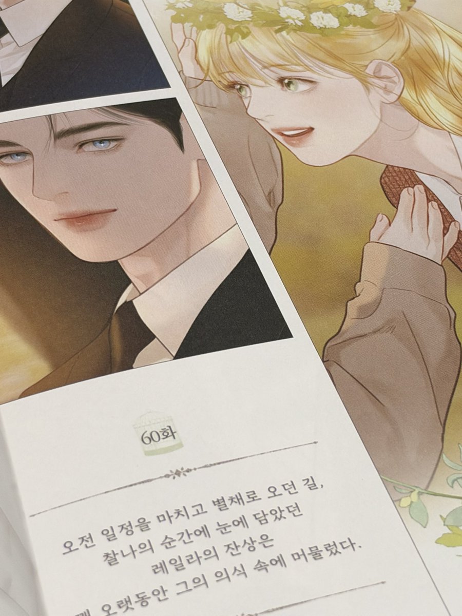 zebby2023's tweet photo. 울빌 컬러링북 (˃ ⌑ ˂ഃ ) 
주요장면 이렇게 하나하나 스크랩북처럼 모아서 복습하는 기분이햐
책장 하나하나 넘길때마다
레일라 다이어리 vs 마티어스 다이어리
훔쳐본느낌 히히 https://t.co/HzJI3NimHF