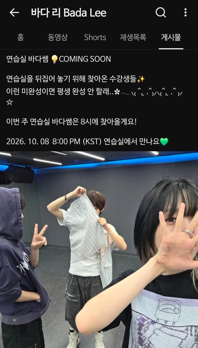 0916LKH656's tweet photo. 내일 8시 바다쌤 채널 후니쭈 출연🥰 https://t.co/TN7ylwDmv0