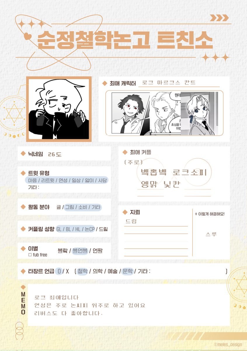 11111_26c's tweet photo. #순철논_트친소 #순정철학논고_트친소
재업 죄송... 흔적 다 잡아요 https://t.co/OvhOSapP8S